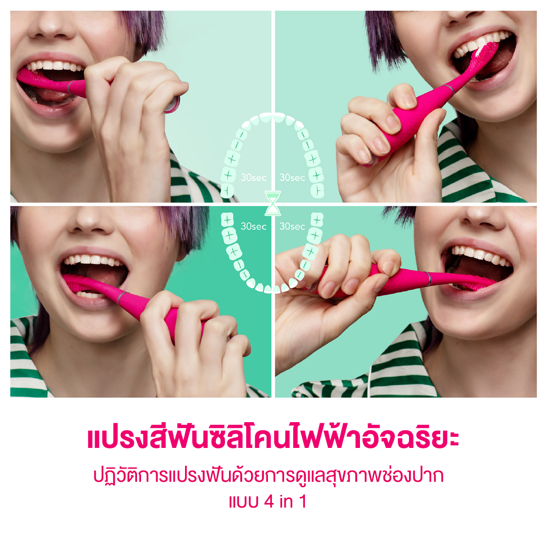 แปรงสีฟันซิลิโคนไฟฟ้า FOREO ISSA 3 Fuchsia_4